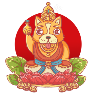 小狗狗年十二生肖