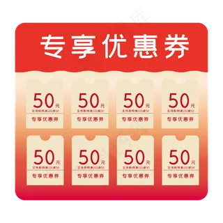 促销便签双十二电商