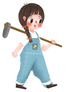 女孩锄头 女孩锄头
