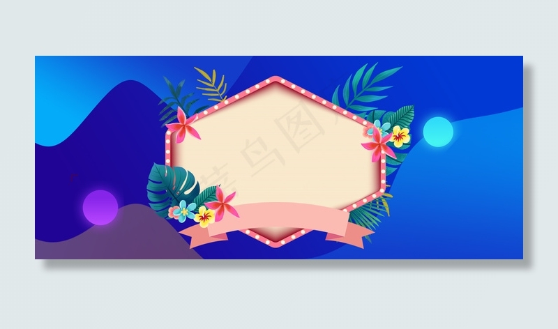 淘宝促销几何渐变植物边框大促背景