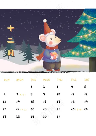 2020年日历十二月,免抠元素