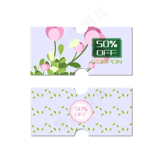 鲜花花朵优惠券