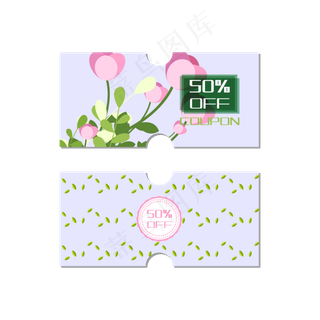 鲜花花朵优惠券