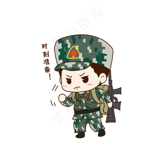 建军节时刻准备