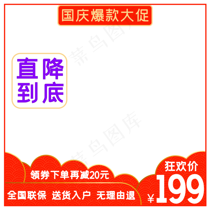 电商商品主图边框(2000X2000(DPI:300))ai矢量模版下载