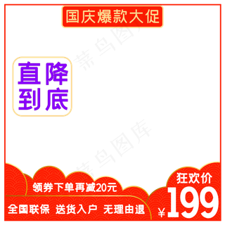 电商商品主图边框