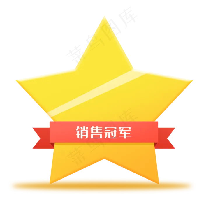 电商促销标签,免抠元素(2000X2000(DPI:300))psd模版下载
