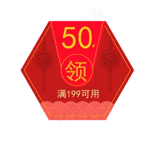 矢量手绘红色优惠券