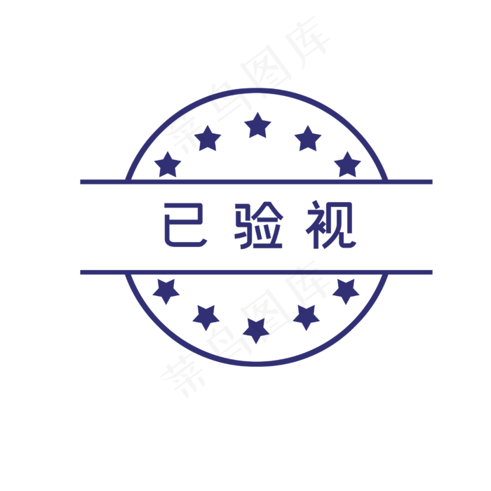 通过印章(2717X2717(DPI:300))psd模版下载