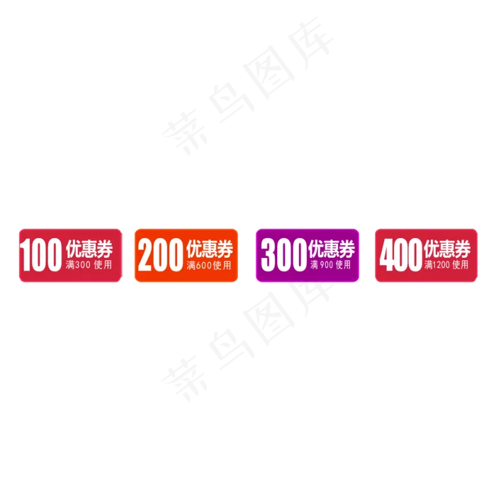 电商彩色四栏优惠券(2000X2000(DPI:300))psd模版下载
