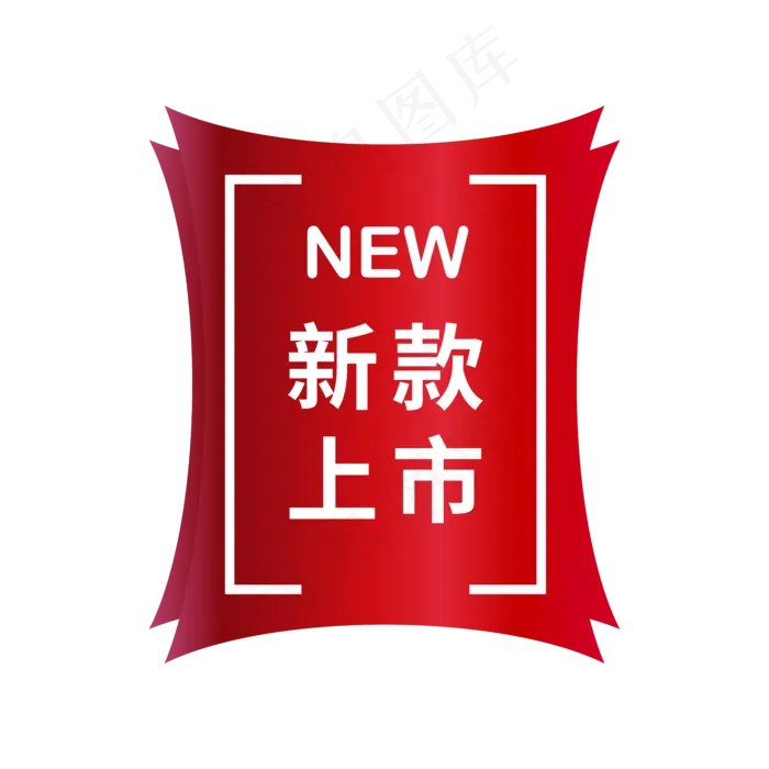 电商新品上市标签(1888X568)ai矢量模版下载