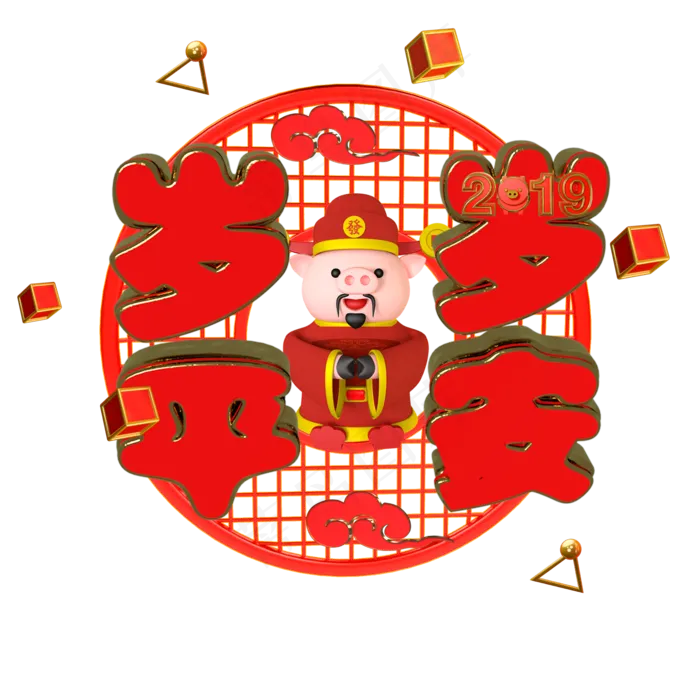 2019岁岁平安新年祝福语(2000*2000px)psd模版下载
