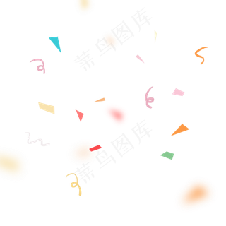 漂浮彩带礼花,免抠元素