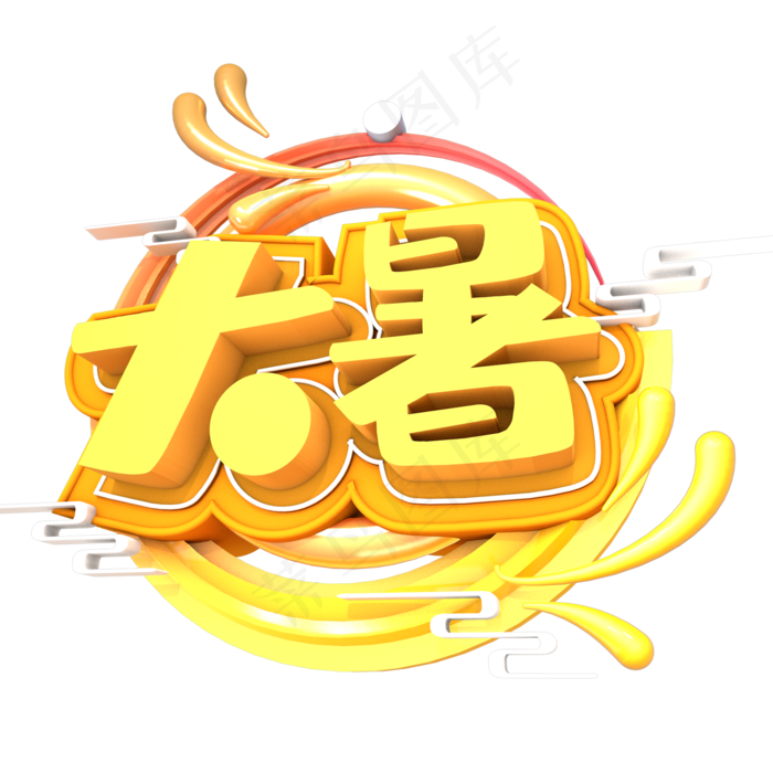 二十四节气大暑海报