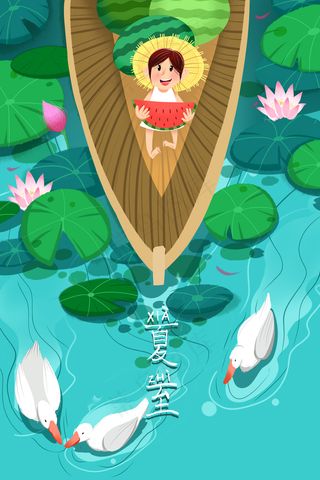 蓝色系卡通手绘风夏至荷塘小船配图