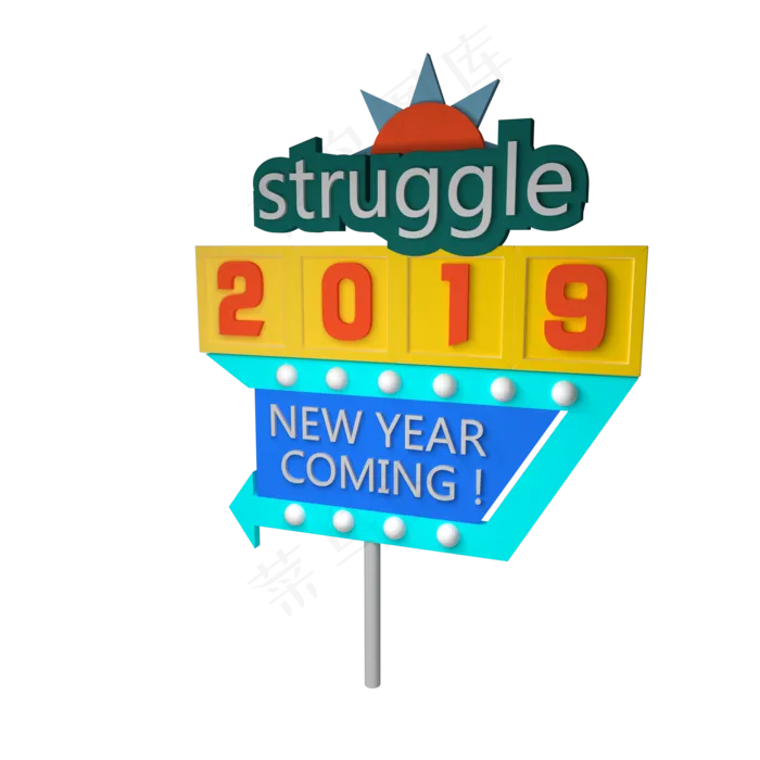 一块向着2019展望的向标展牌,免抠元素