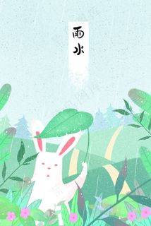 春天雨水湿红润绿