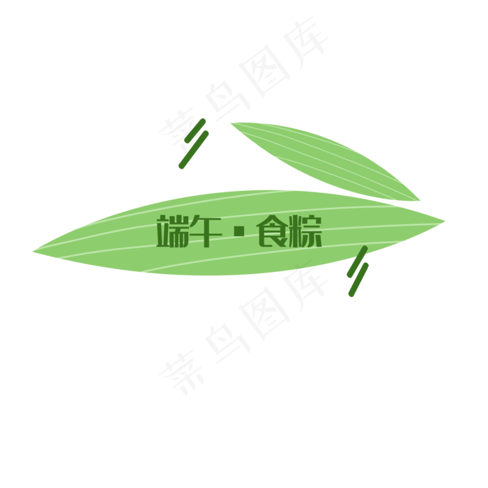 端午食粽边框(2000X2000(DPI:300))psd模版下载