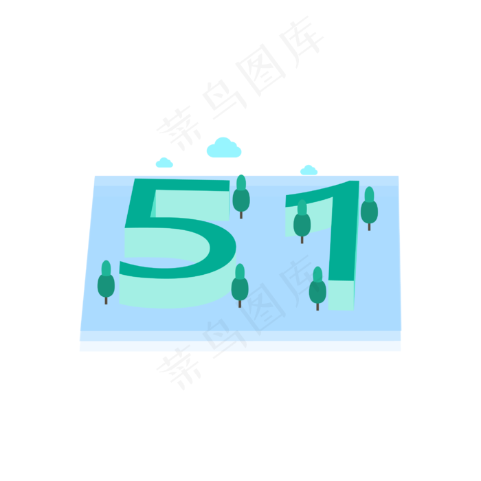 劳动节25d风景免扣PNG