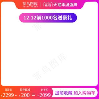 双十二年终盛典促销红色渐变主图