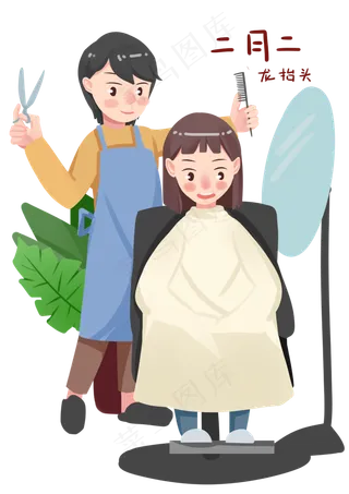 二月二龙抬头剪发女孩,免抠元素