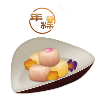 春节习俗吃年糕手绘,免抠元素