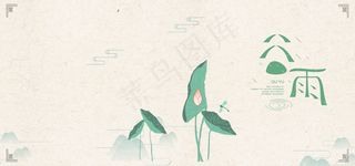 二十四节气谷雨中国风水墨banner