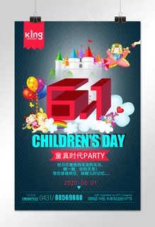 菜鸟图库原创 六一儿童节