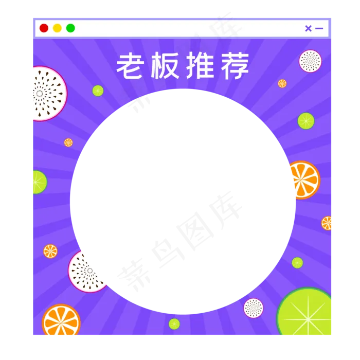 外卖商品主图(3000X3000(DPI:350))ai矢量模版下载