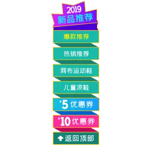 电商侧边悬浮上新导航栏