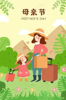 母亲节亲子出游春季风景旅行手机页面配图