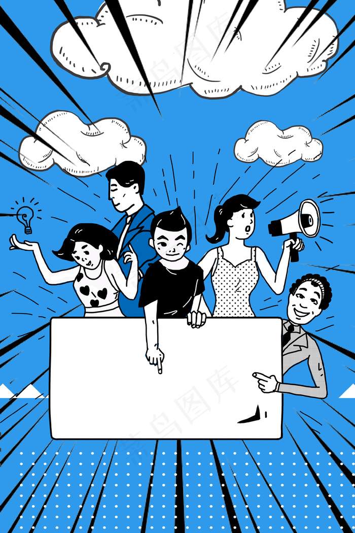 蓝色漫画风招聘全城寻人背景