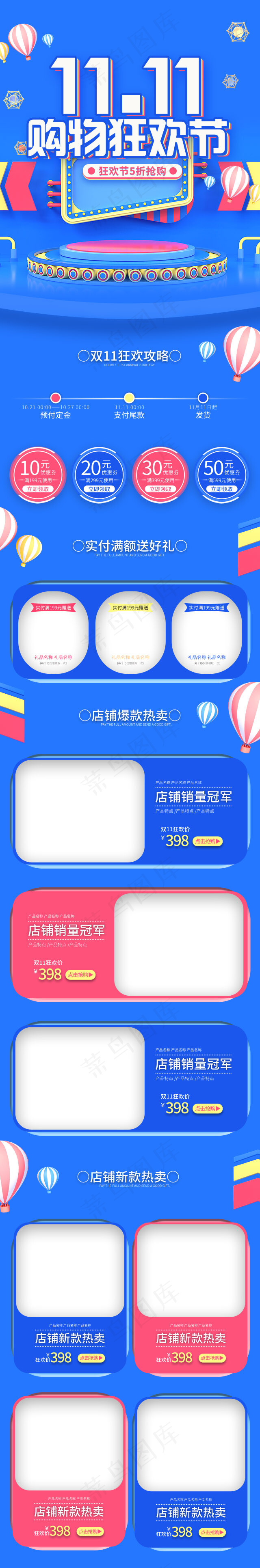 双11购物狂欢节C4D简约风手机端首页