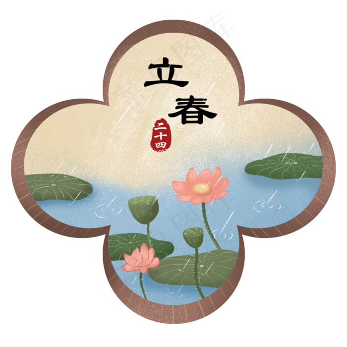 立春春季春天荷花雨天(2362X2362(DPI:300))psd模版下载