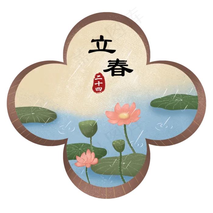 立春春季春天荷花雨天(2362X2362(DPI:300))psd模版下载