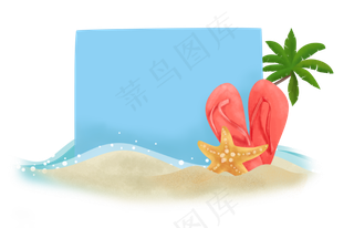 沙滩海浪清新边框,免抠元素