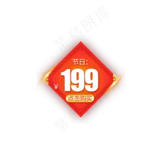 红色方形新年年货节打折促销,免抠元素