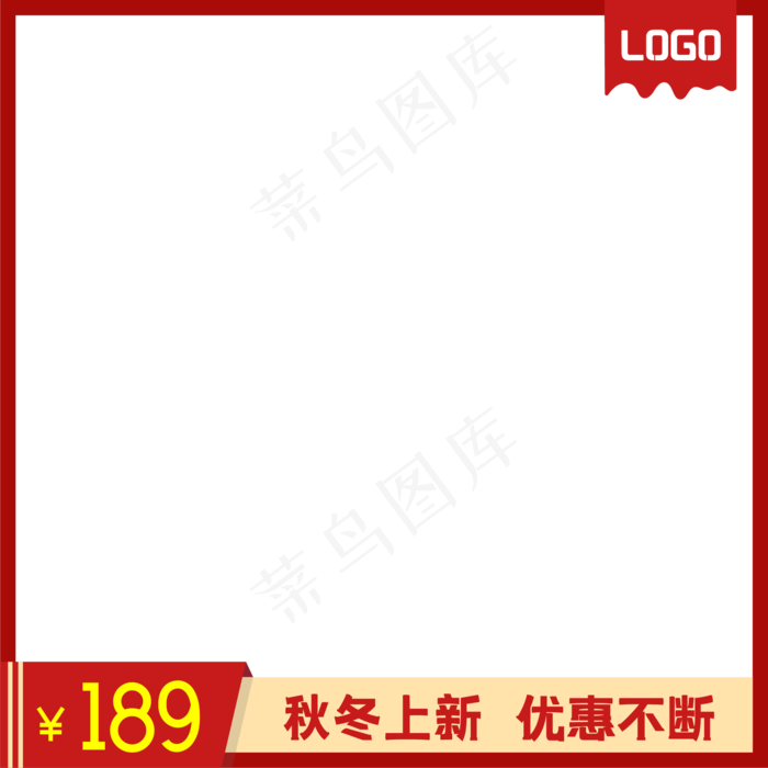 电商天猫秋冬上新主图(500X500)eps,ai矢量模版下载