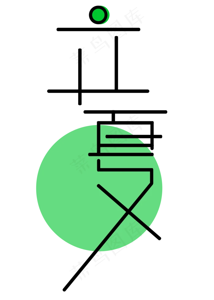 立夏(2000X2800(DPI:150))psd模版下载