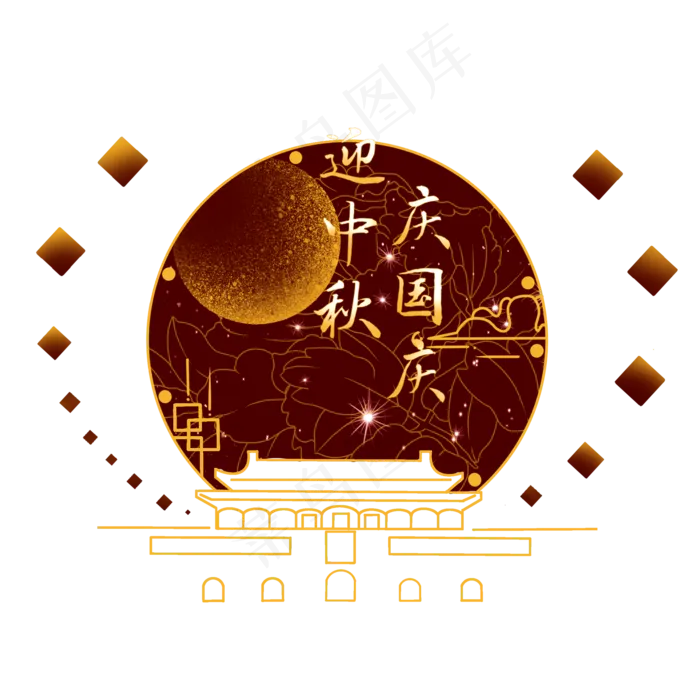 迎中秋庆国庆,免抠元素(2000X2000(DPI:300))psd模版下载