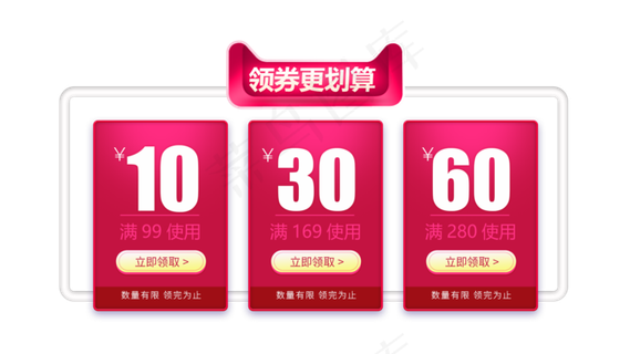 红色双十一双十二京东天猫促销优