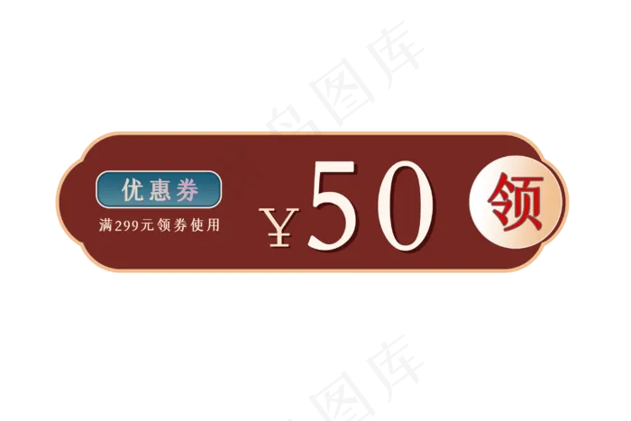 优惠券古风汉风电商券(3000X2000(DPI:300))psd模版下载