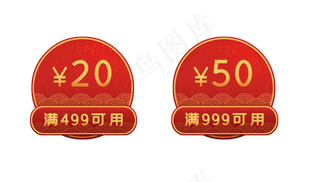 古风春节国潮优惠券