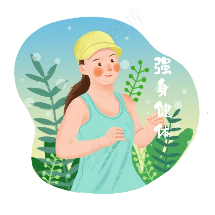 运动强身健体心愿减肥少女,免抠元素(3500*3500px 300 dpi )psd模版下载