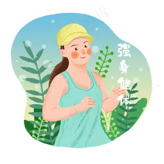 运动强身健体心愿减肥少女,免抠元素 运动强身健体心愿减肥少女,免抠元素