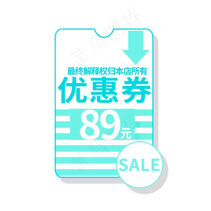 89元优惠券优惠中(2000X2000(DPI:150))psd模版下载