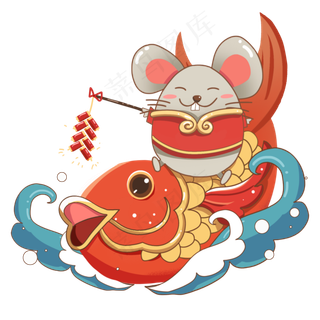 鼠年可爱老鼠年年有鱼,免抠元素