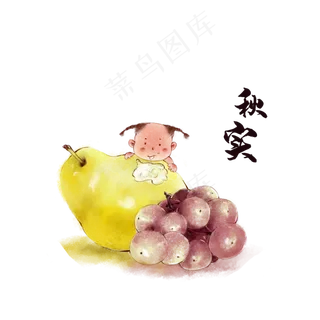 秋冬水果古风秋实图