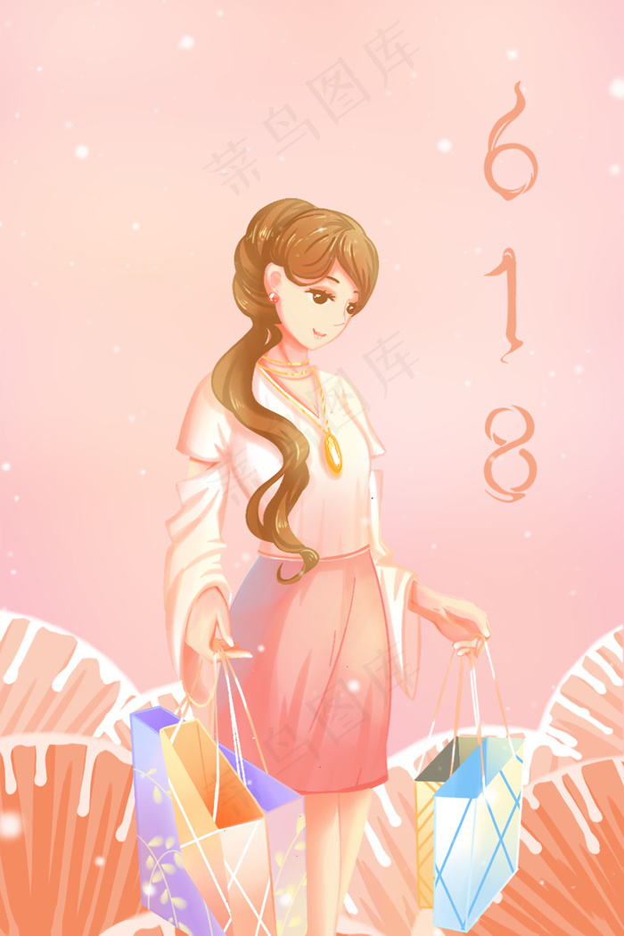 粉色唯美卡通买东西女士618购物节配图(3545*5315px 300 dpi )psd模版下载