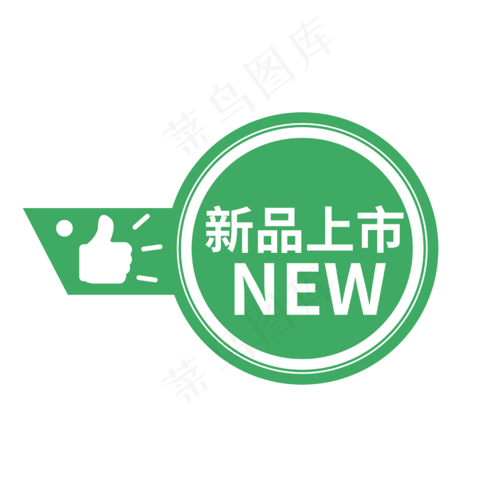 新品上市电商促销绿色标签徽章文案